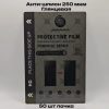PRIVACY HD EPU REPAIR ERC