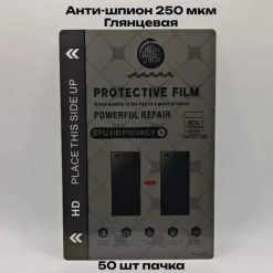 PRIVACY HD EPU REPAIR ERC
