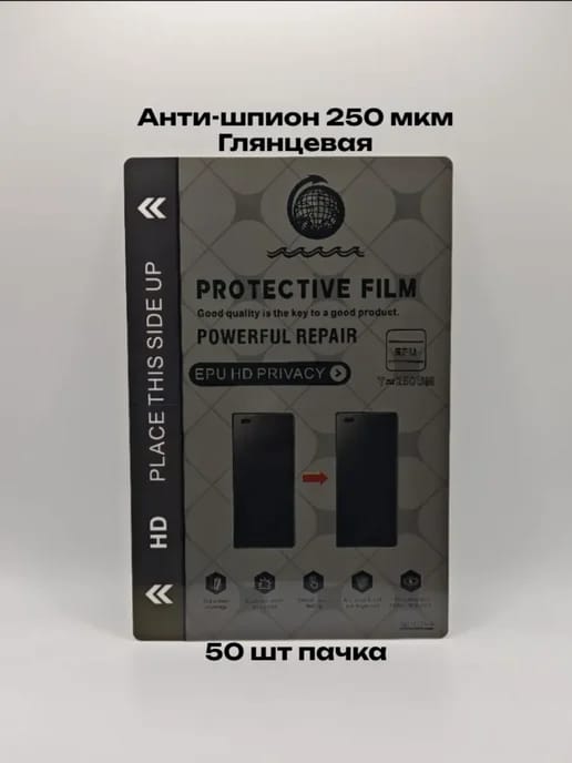 PRIVACY HD EPU REPAIR ERC